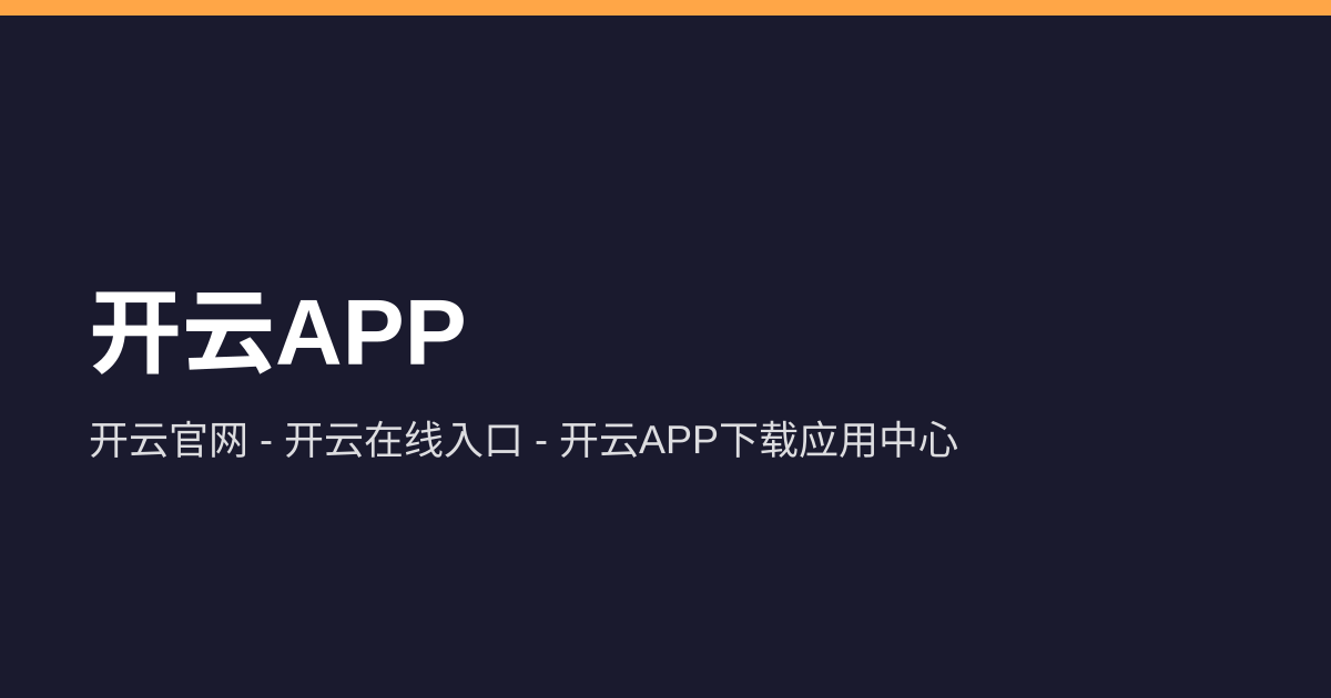 Preview image published by app1-kaiyun-online.com